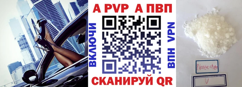 А ПВП СК  купить наркотики цена  мориарти состав  Чёрмоз 