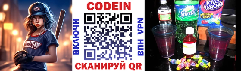 Codein Purple Drank  купить наркотик  Чёрмоз 