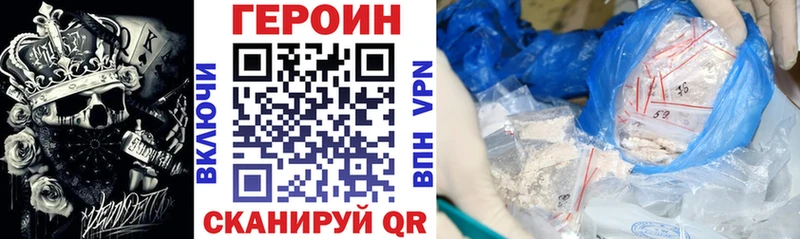 ГЕРОИН VHQ  Чёрмоз 