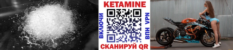 КЕТАМИН VHQ  Чёрмоз 
