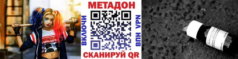 МЕТАДОН VHQ  Чёрмоз 